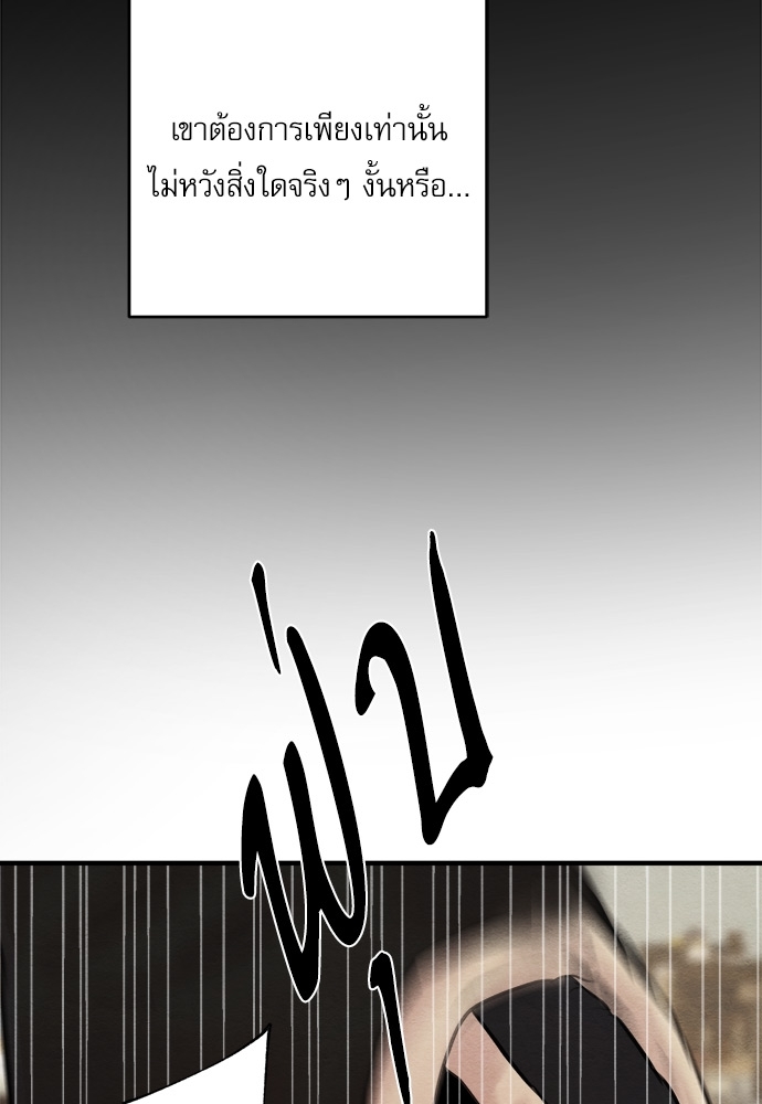 Painter of the Night 74 72